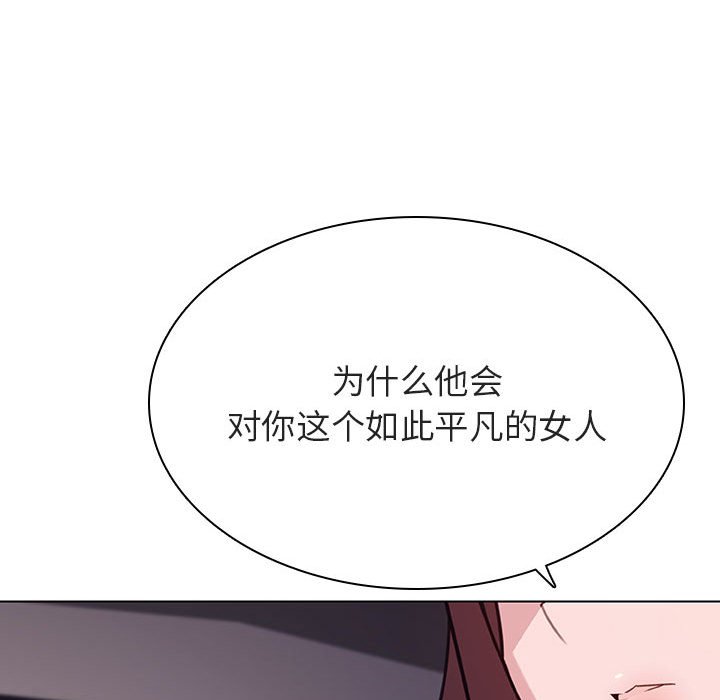 《秘密合约》漫画最新章节秘密合约-第44章免费下拉式在线观看章节第【70】张图片