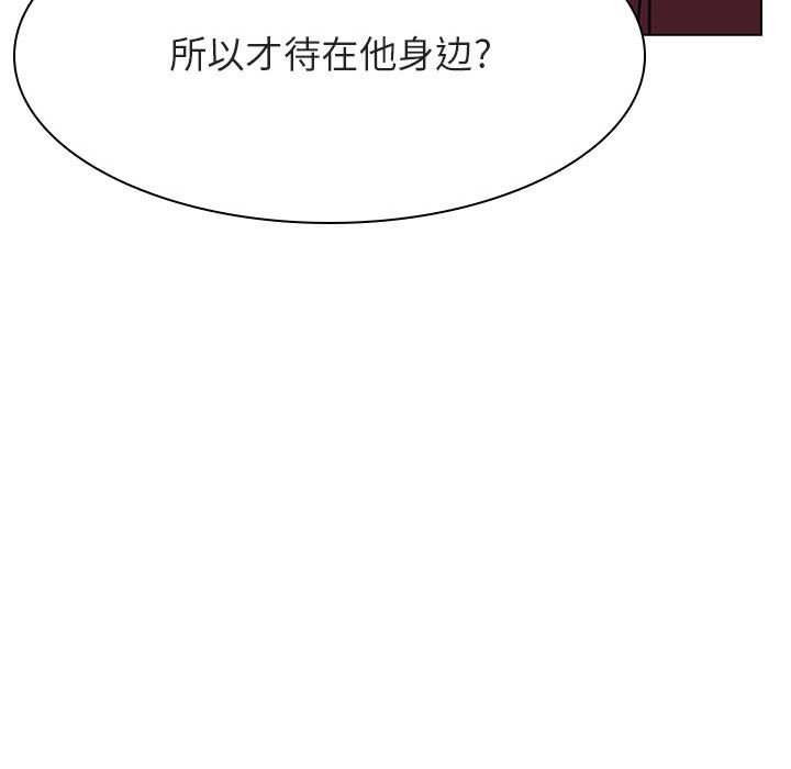 《秘密合约》漫画最新章节秘密合约-第44章免费下拉式在线观看章节第【77】张图片