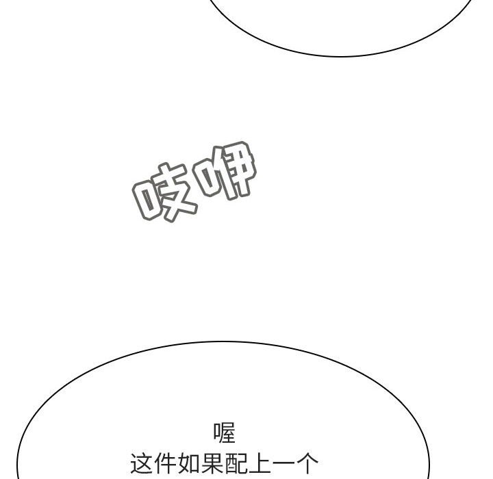 《秘密合约》漫画最新章节秘密合约-第44章免费下拉式在线观看章节第【29】张图片