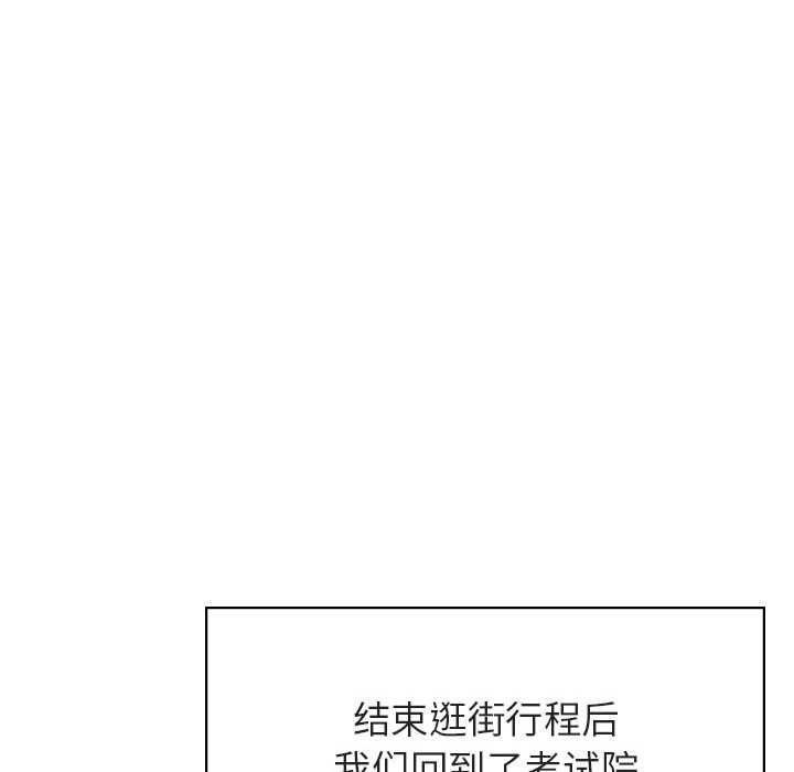 《秘密合约》漫画最新章节秘密合约-第44章免费下拉式在线观看章节第【46】张图片