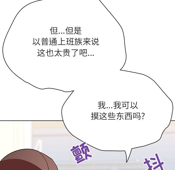 《秘密合约》漫画最新章节秘密合约-第44章免费下拉式在线观看章节第【7】张图片