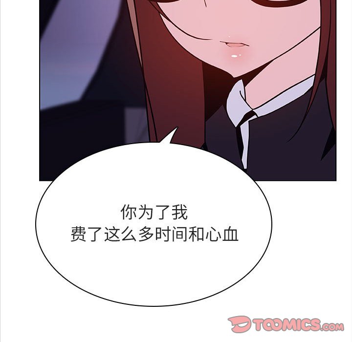 《秘密合约》漫画最新章节秘密合约-第44章免费下拉式在线观看章节第【65】张图片