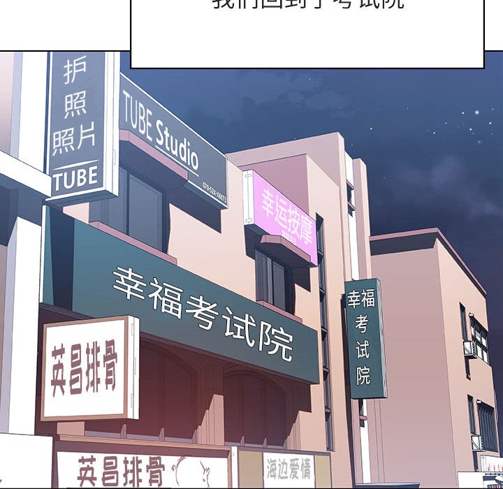 《秘密合约》漫画最新章节秘密合约-第44章免费下拉式在线观看章节第【47】张图片