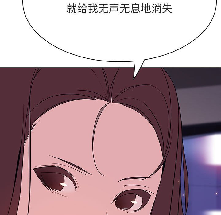 《秘密合约》漫画最新章节秘密合约-第44章免费下拉式在线观看章节第【84】张图片