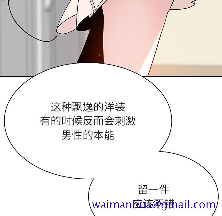 《秘密合约》漫画最新章节秘密合约-第44章免费下拉式在线观看章节第【28】张图片