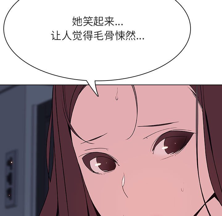 《秘密合约》漫画最新章节秘密合约-第44章免费下拉式在线观看章节第【171】张图片