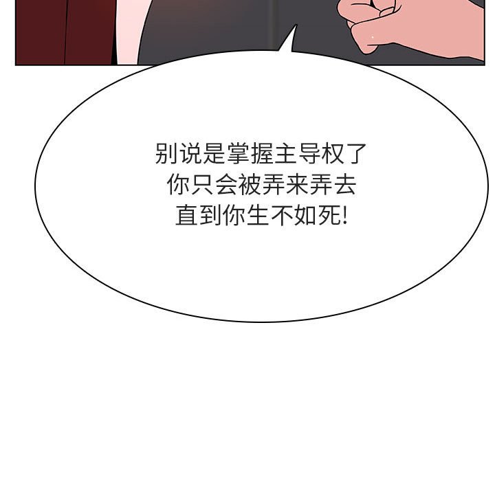 《秘密合约》漫画最新章节秘密合约-第45章免费下拉式在线观看章节第【54】张图片