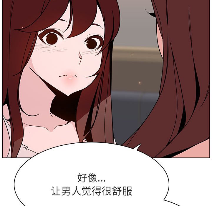 《秘密合约》漫画最新章节秘密合约-第45章免费下拉式在线观看章节第【56】张图片