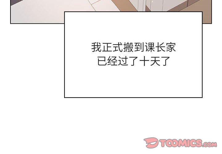 《秘密合约》漫画最新章节秘密合约-第45章免费下拉式在线观看章节第【1】张图片