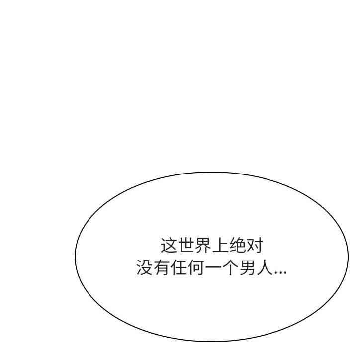 《秘密合约》漫画最新章节秘密合约-第45章免费下拉式在线观看章节第【26】张图片