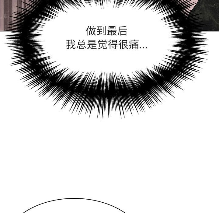 《秘密合约》漫画最新章节秘密合约-第45章免费下拉式在线观看章节第【70】张图片