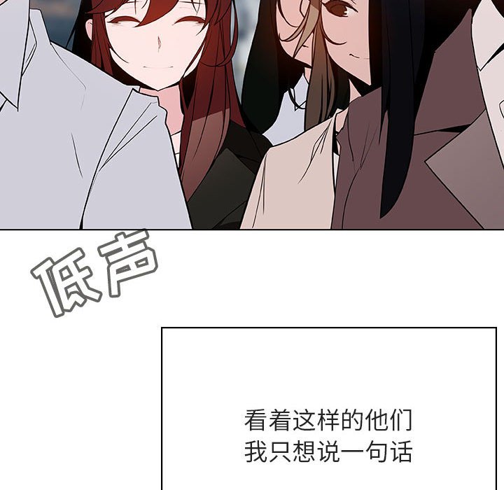 《秘密合约》漫画最新章节秘密合约-第45章免费下拉式在线观看章节第【125】张图片