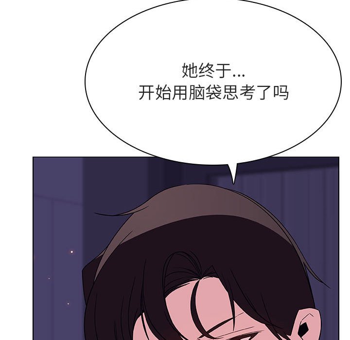 《秘密合约》漫画最新章节秘密合约-第45章免费下拉式在线观看章节第【176】张图片