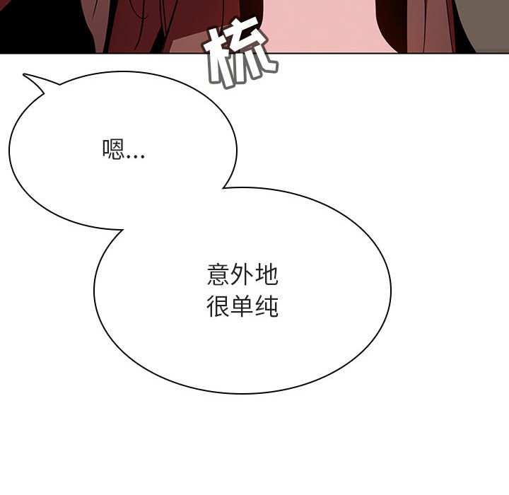 《秘密合约》漫画最新章节秘密合约-第45章免费下拉式在线观看章节第【141】张图片