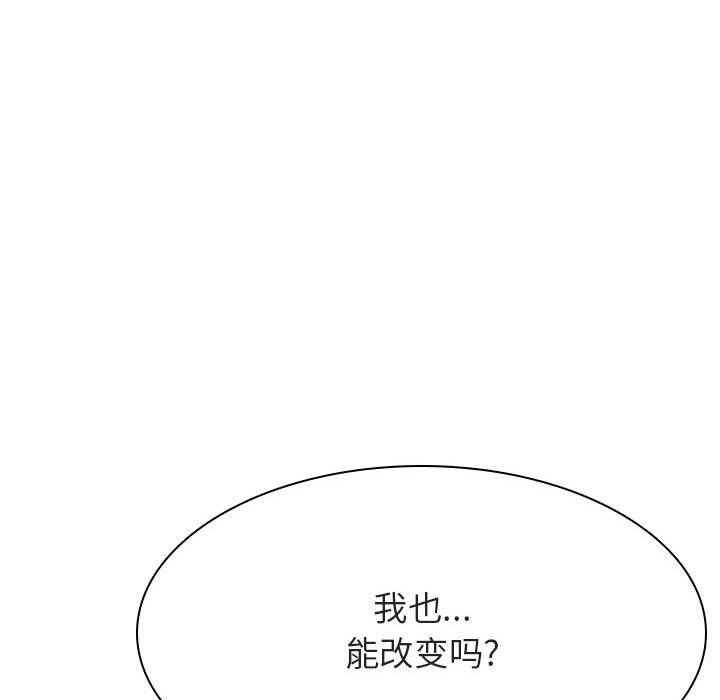 《秘密合约》漫画最新章节秘密合约-第45章免费下拉式在线观看章节第【154】张图片