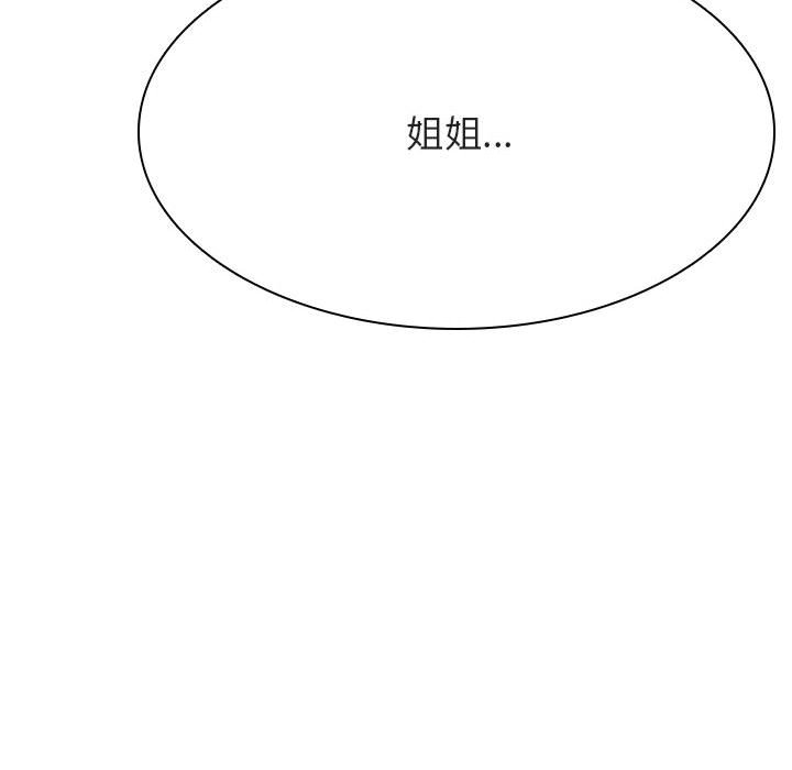 《秘密合约》漫画最新章节秘密合约-第45章免费下拉式在线观看章节第【187】张图片