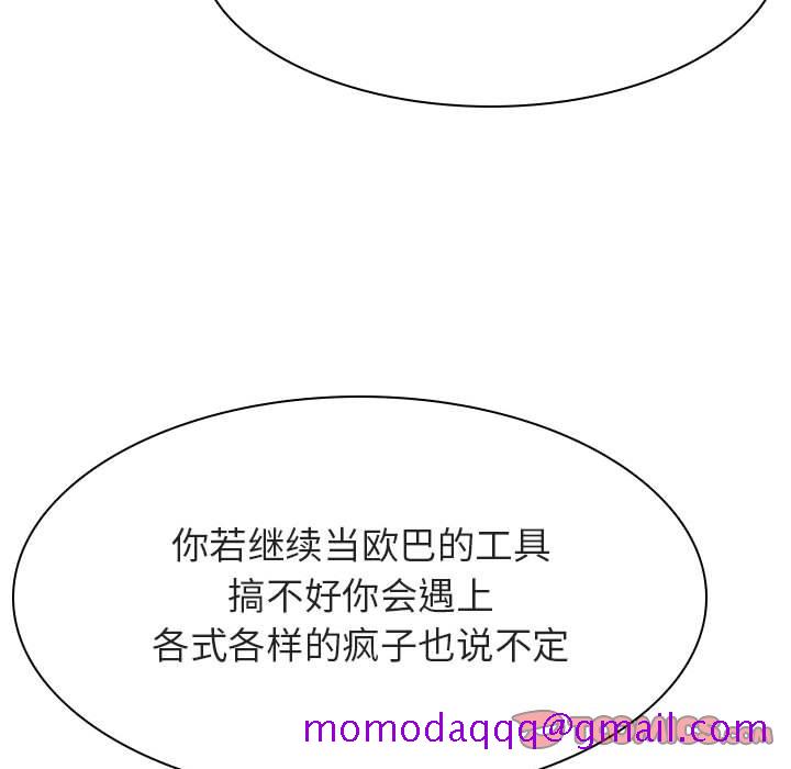 《秘密合约》漫画最新章节秘密合约-第45章免费下拉式在线观看章节第【73】张图片