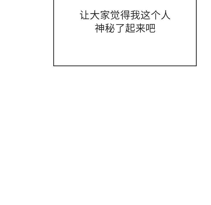 《秘密合约》漫画最新章节秘密合约-第45章免费下拉式在线观看章节第【115】张图片