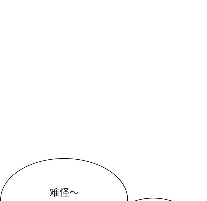 《秘密合约》漫画最新章节秘密合约-第45章免费下拉式在线观看章节第【105】张图片