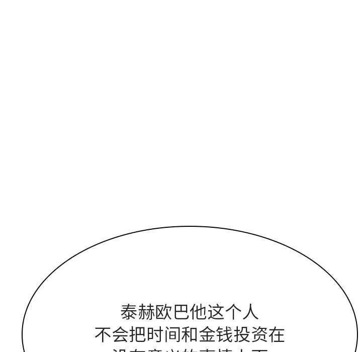 《秘密合约》漫画最新章节秘密合约-第45章免费下拉式在线观看章节第【164】张图片