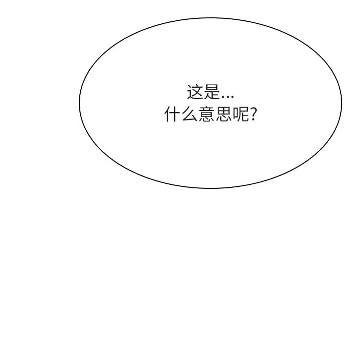 《秘密合约》漫画最新章节秘密合约-第45章免费下拉式在线观看章节第【209】张图片