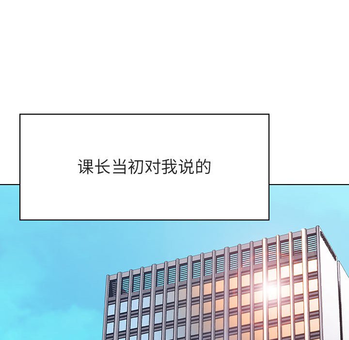 《秘密合约》漫画最新章节秘密合约-第45章免费下拉式在线观看章节第【82】张图片