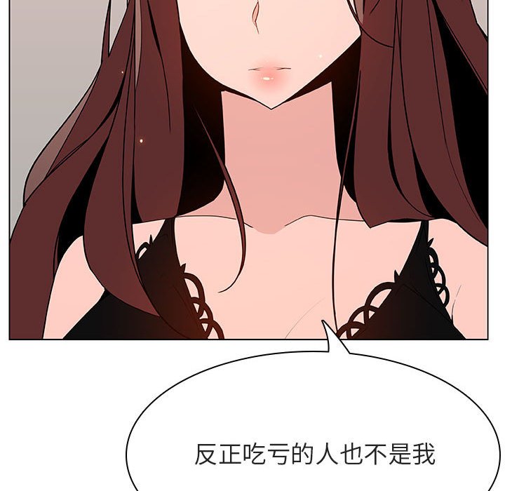 《秘密合约》漫画最新章节秘密合约-第45章免费下拉式在线观看章节第【72】张图片