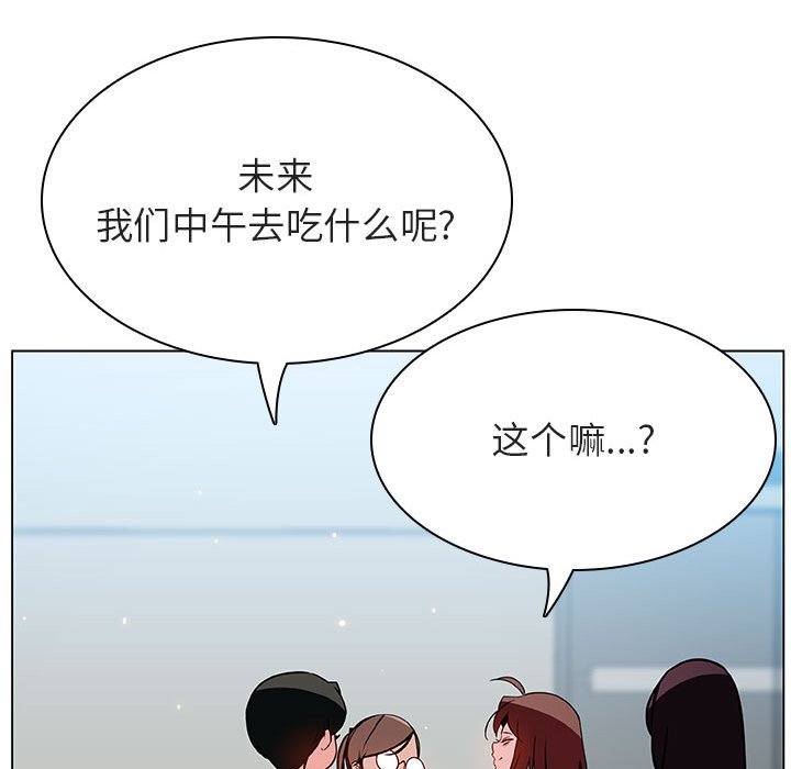 《秘密合约》漫画最新章节秘密合约-第45章免费下拉式在线观看章节第【117】张图片