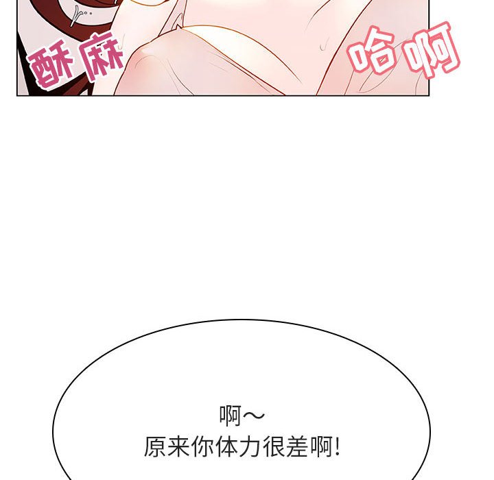 《秘密合约》漫画最新章节秘密合约-第45章免费下拉式在线观看章节第【42】张图片