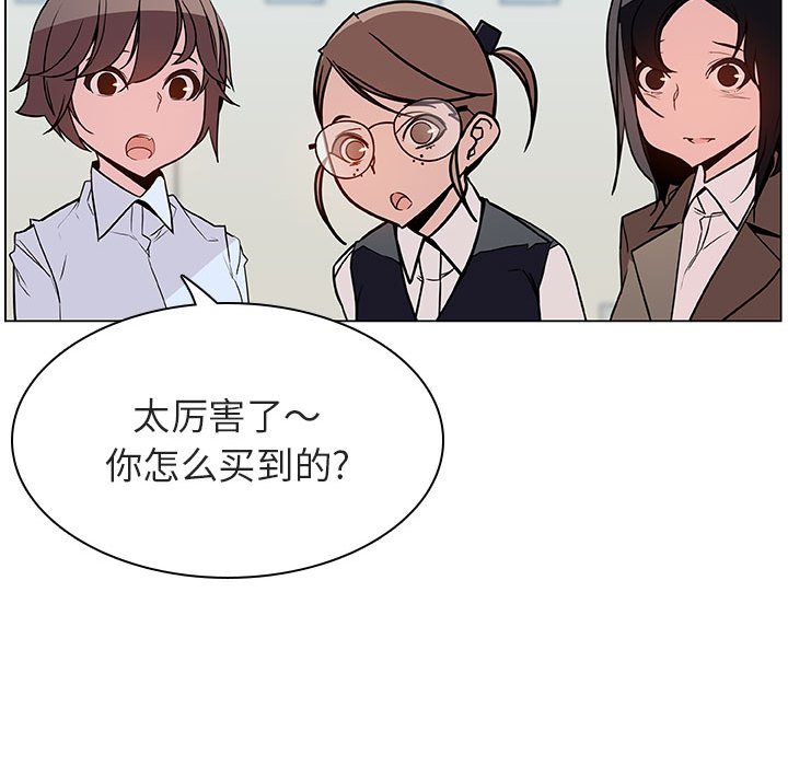 《秘密合约》漫画最新章节秘密合约-第45章免费下拉式在线观看章节第【101】张图片