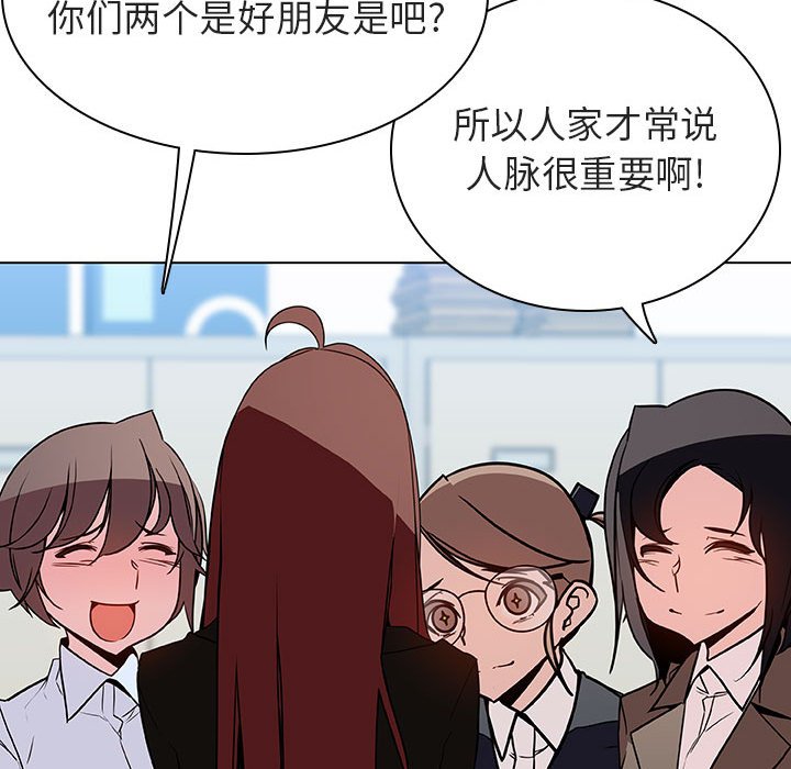 《秘密合约》漫画最新章节秘密合约-第45章免费下拉式在线观看章节第【106】张图片