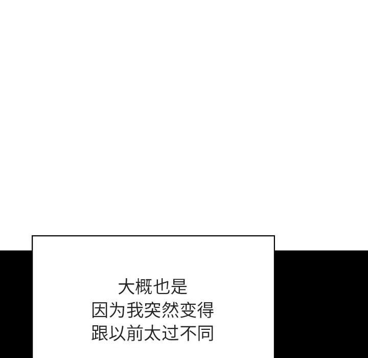 《秘密合约》漫画最新章节秘密合约-第45章免费下拉式在线观看章节第【112】张图片