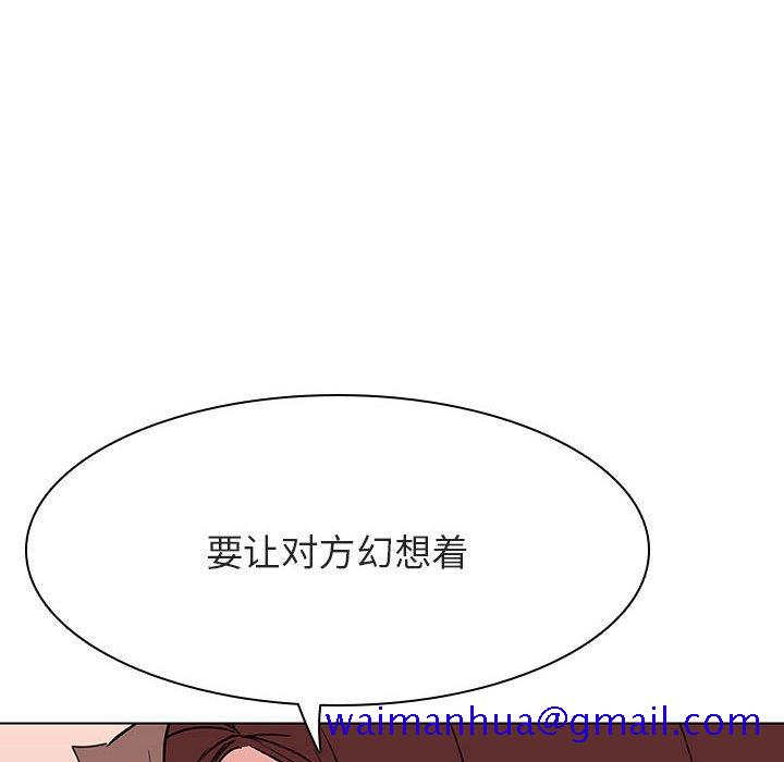 《秘密合约》漫画最新章节秘密合约-第45章免费下拉式在线观看章节第【18】张图片