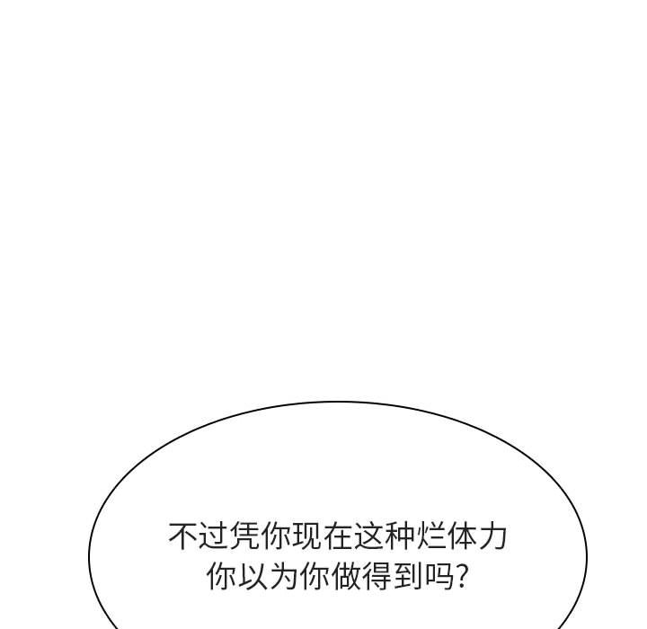 《秘密合约》漫画最新章节秘密合约-第45章免费下拉式在线观看章节第【52】张图片