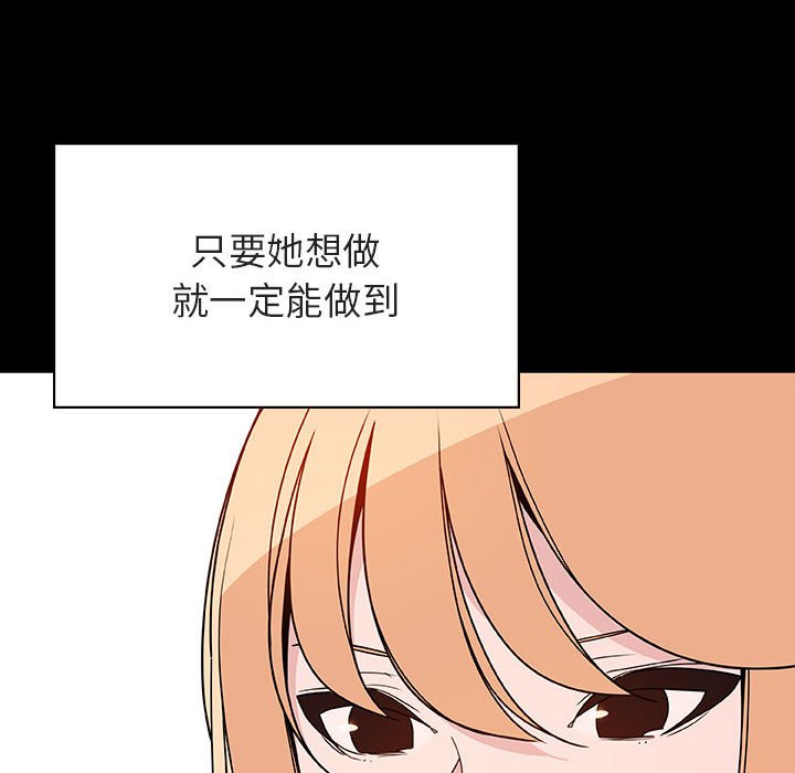 《秘密合约》漫画最新章节秘密合约-第46章免费下拉式在线观看章节第【67】张图片