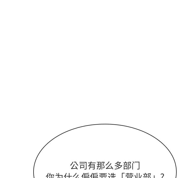 《秘密合约》漫画最新章节秘密合约-第46章免费下拉式在线观看章节第【19】张图片