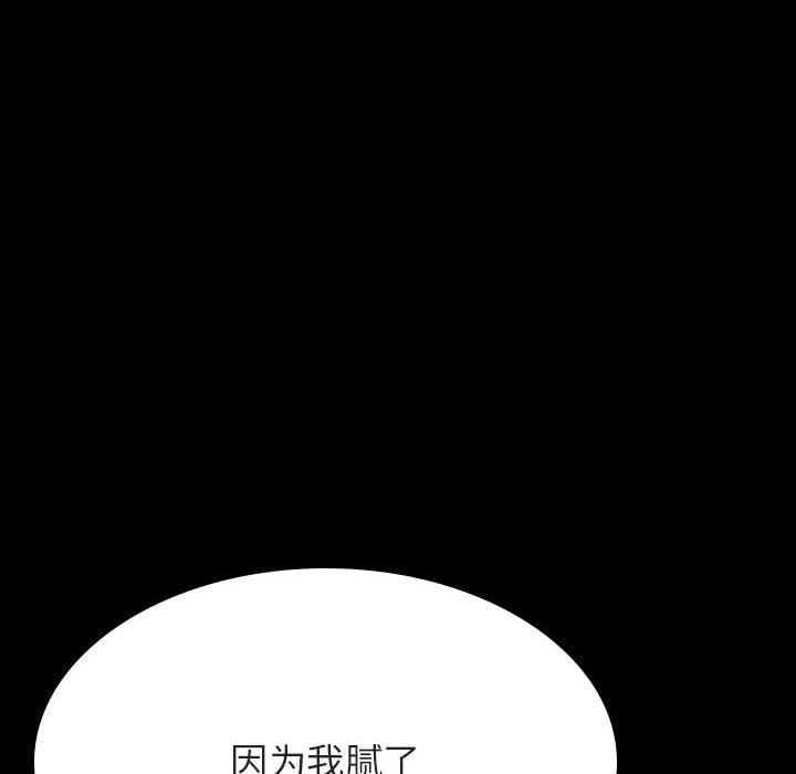 《秘密合约》漫画最新章节秘密合约-第46章免费下拉式在线观看章节第【90】张图片