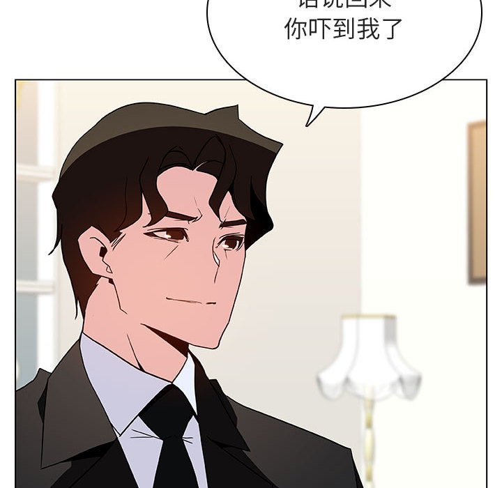 《秘密合约》漫画最新章节秘密合约-第46章免费下拉式在线观看章节第【5】张图片