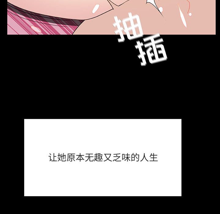 《秘密合约》漫画最新章节秘密合约-第46章免费下拉式在线观看章节第【152】张图片