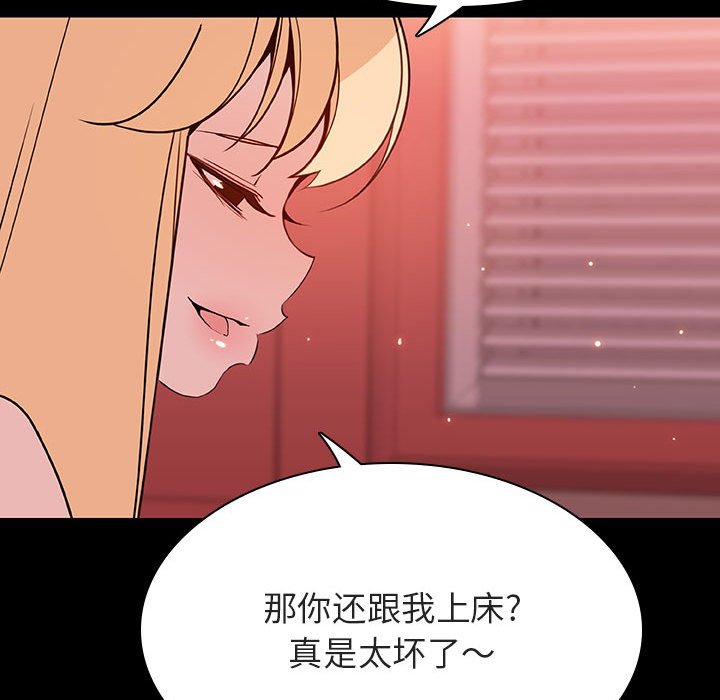 《秘密合约》漫画最新章节秘密合约-第46章免费下拉式在线观看章节第【171】张图片