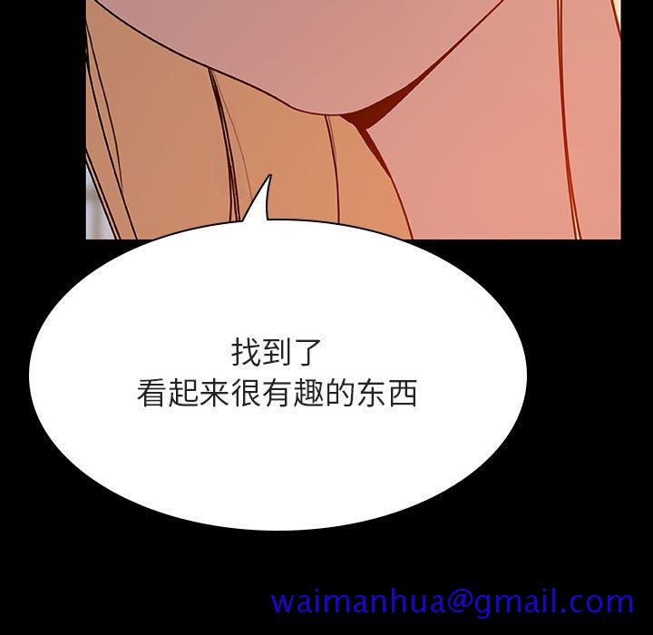 《秘密合约》漫画最新章节秘密合约-第46章免费下拉式在线观看章节第【138】张图片