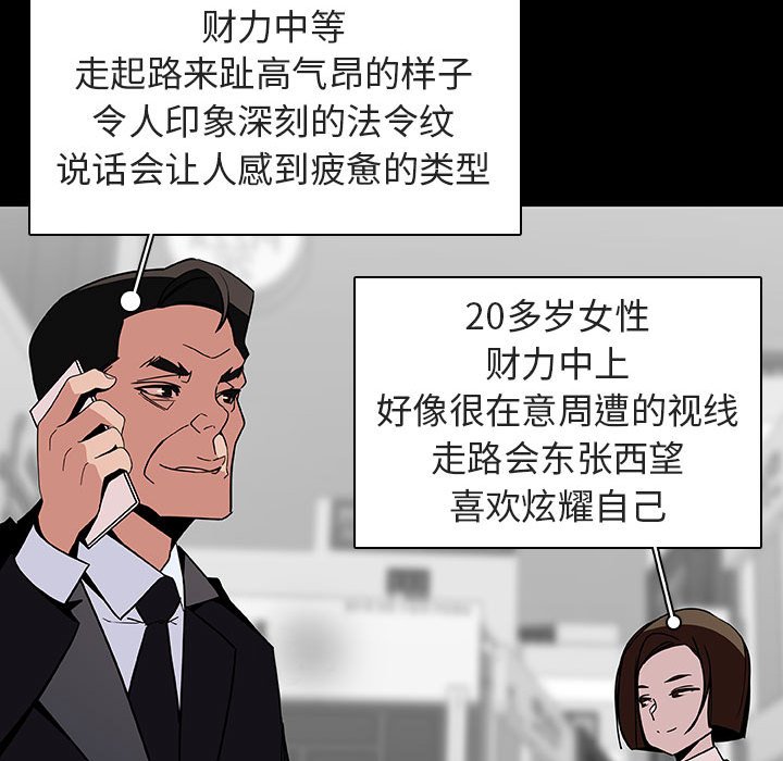 《秘密合约》漫画最新章节秘密合约-第46章免费下拉式在线观看章节第【124】张图片