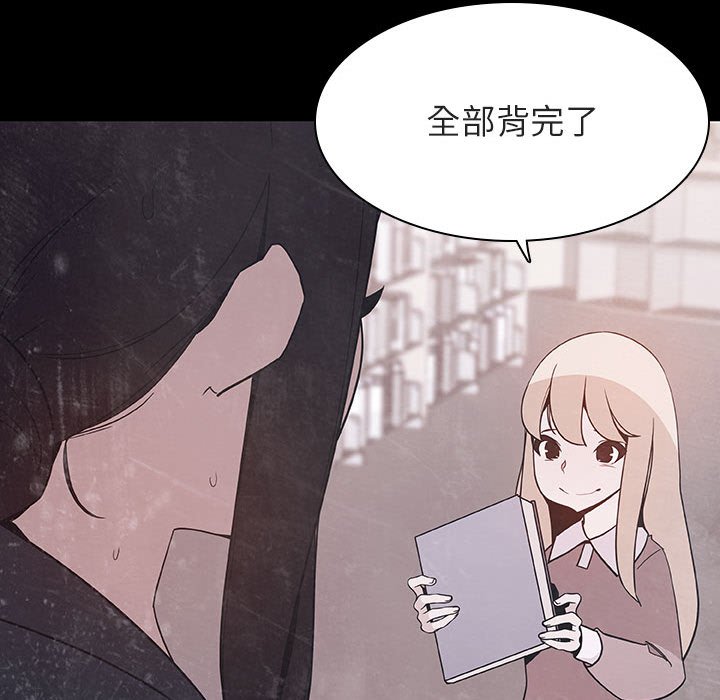 《秘密合约》漫画最新章节秘密合约-第46章免费下拉式在线观看章节第【52】张图片