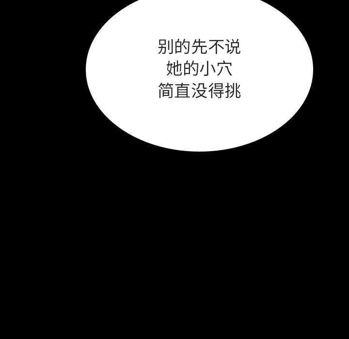 《秘密合约》漫画最新章节秘密合约-第46章免费下拉式在线观看章节第【180】张图片