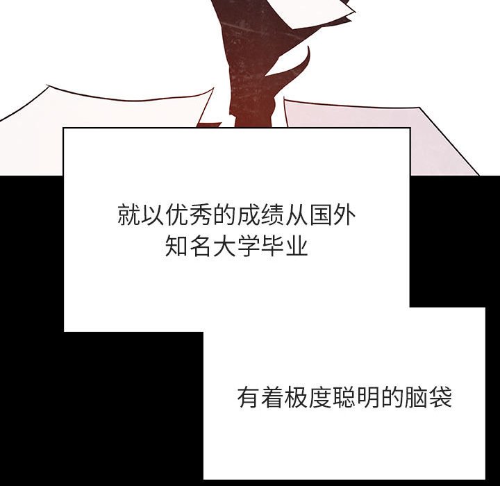 《秘密合约》漫画最新章节秘密合约-第46章免费下拉式在线观看章节第【50】张图片