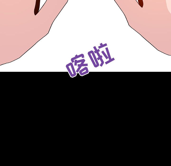 《秘密合约》漫画最新章节秘密合约-第46章免费下拉式在线观看章节第【34】张图片