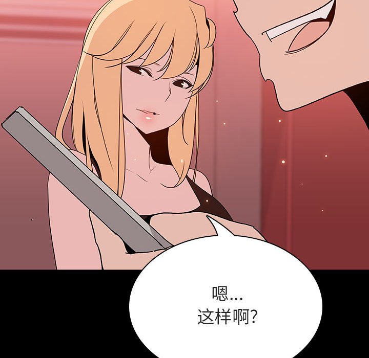 《秘密合约》漫画最新章节秘密合约-第46章免费下拉式在线观看章节第【182】张图片