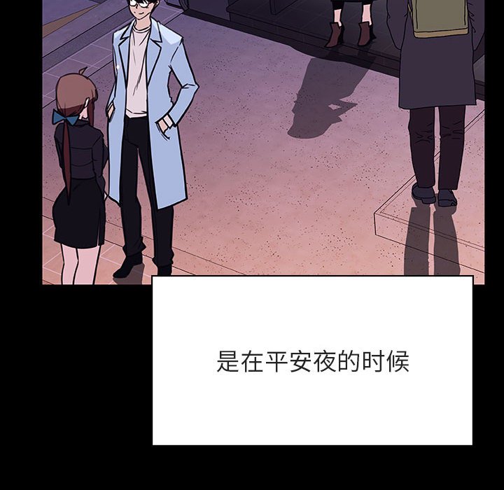 《秘密合约》漫画最新章节秘密合约-第47章免费下拉式在线观看章节第【14】张图片