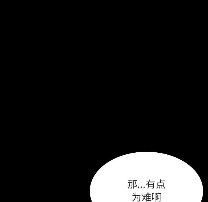 《秘密合约》漫画最新章节秘密合约-第47章免费下拉式在线观看章节第【55】张图片