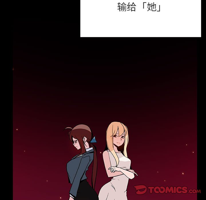 《秘密合约》漫画最新章节秘密合约-第47章免费下拉式在线观看章节第【136】张图片